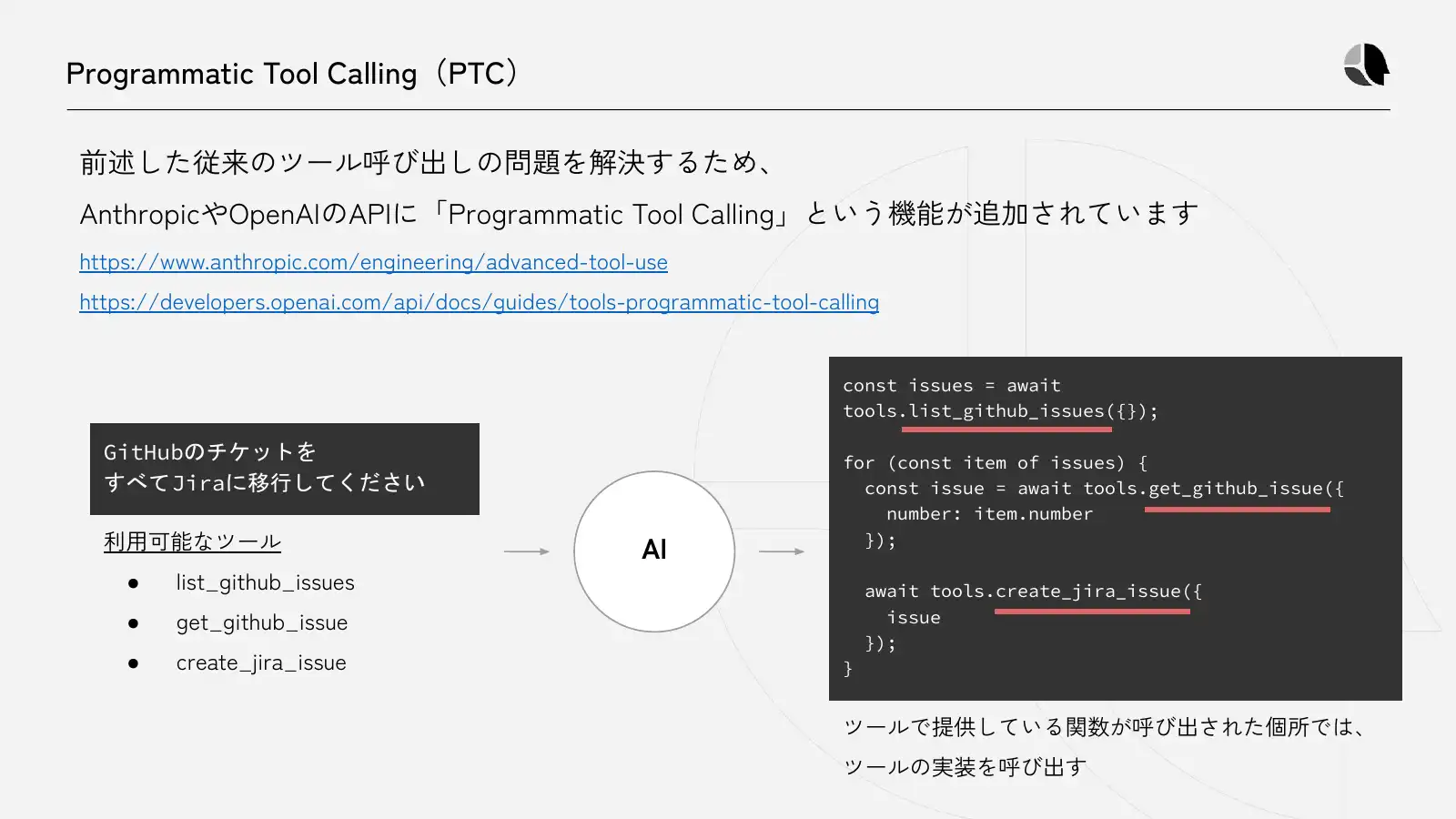 Programmatic Tool Calling