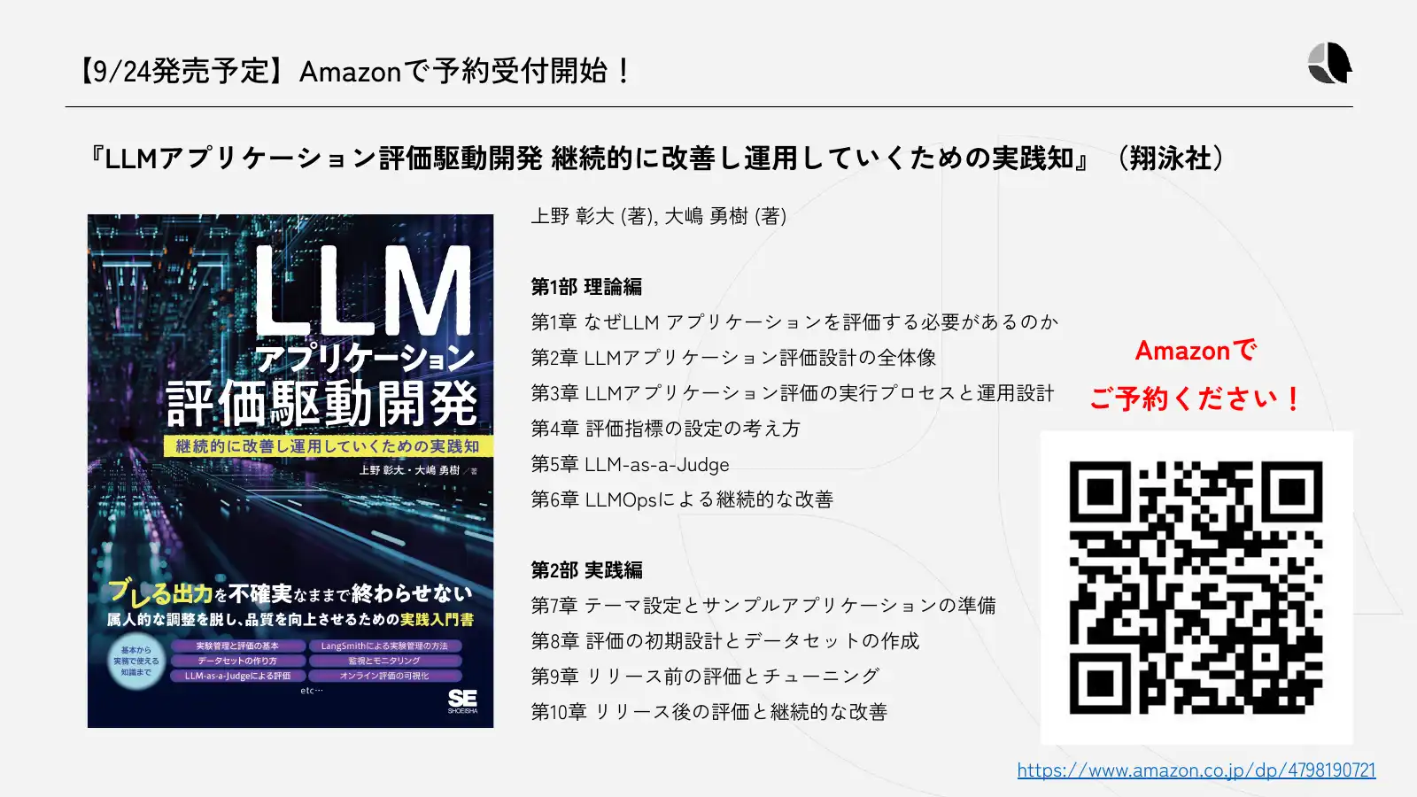 書籍紹介