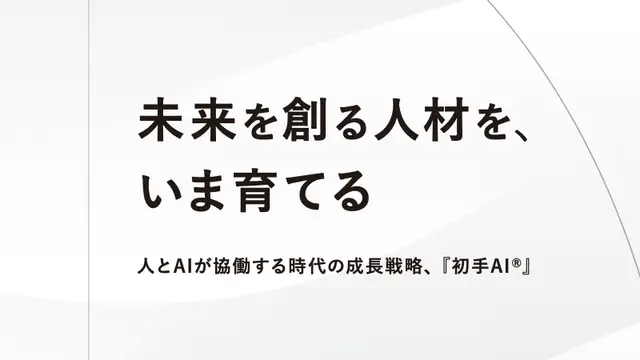 会社紹介資料